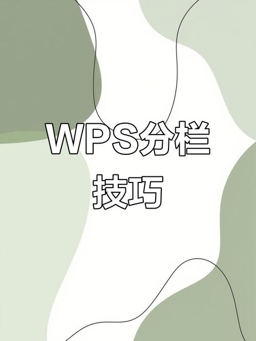 word期刊论文两栏排版缩略图