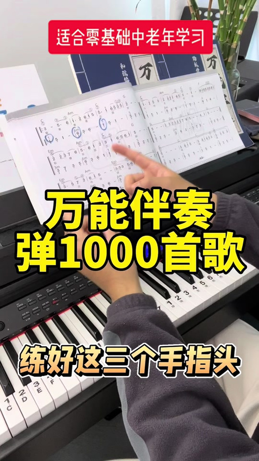 电子钢琴下载免费版图标