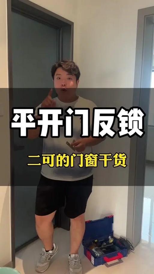 门反锁不了怎么办截图
