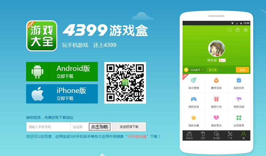 4399买卖游戏账号交易平台图标