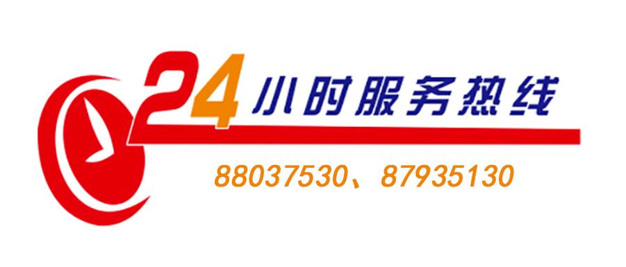 甘肃有线电视24小时服务热线缩略图