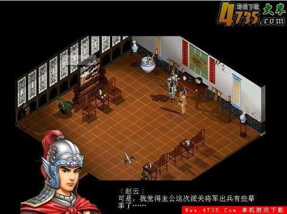 三国赵云传纵横天下秘籍图标