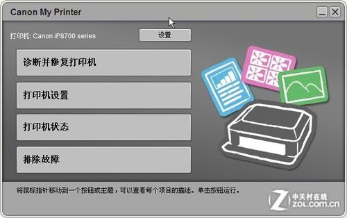 打印机每次开机都打印测试页