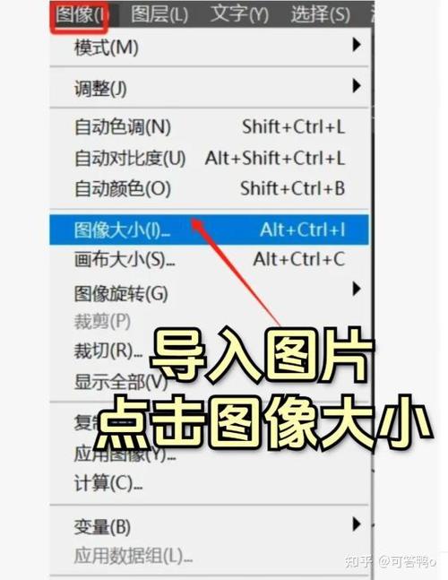 修改图片分辨率dpi的步骤截图