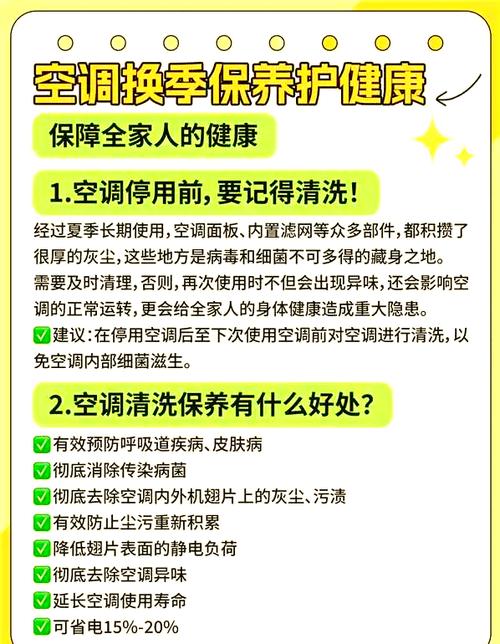空调直接拔电源会坏吗缩略图
