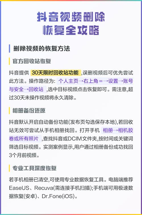 电视删除短视频怎么恢复
