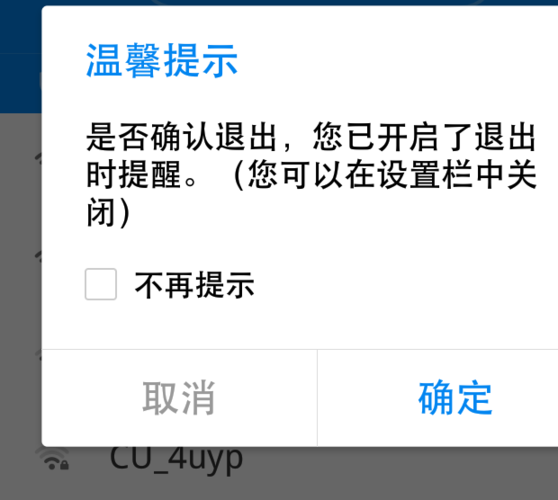 vivo手机wlan打开后瞬间关闭缩略图
