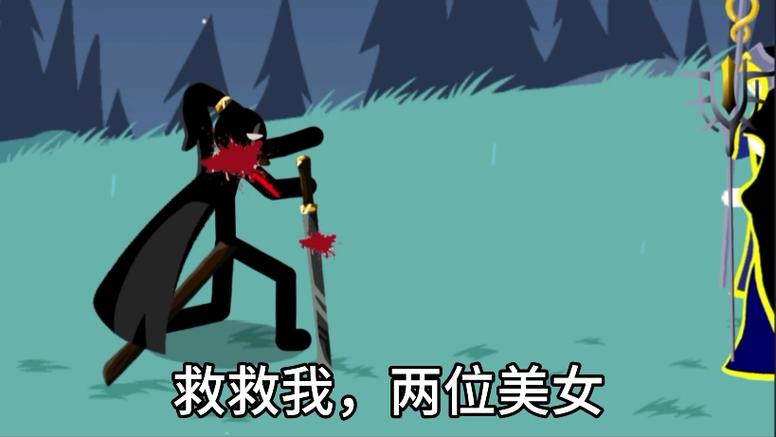 《火柴人战争3》缩略图