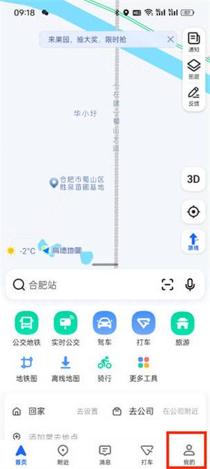 高德24小时人工电话