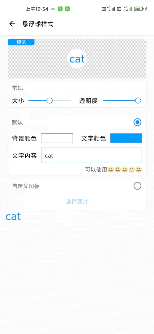 游戏翻译器悬浮窗免费图标