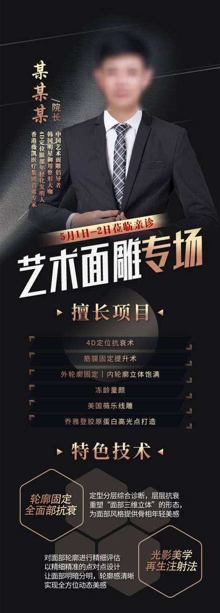 长图的海报尺寸缩略图