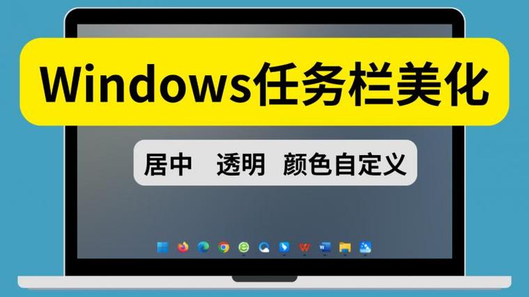 笔记本电脑下方任务栏没有了游戏截图