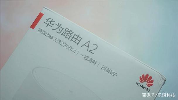 华为路由器a2评测缩略图