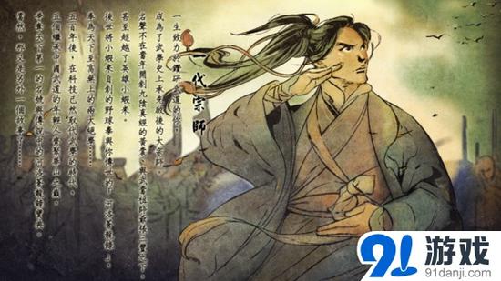 侠客风云传宗师攻略