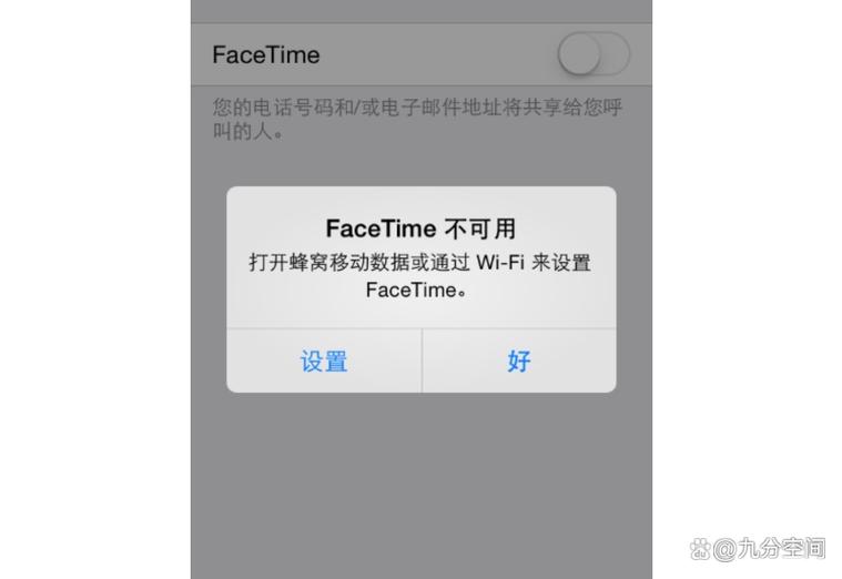 苹果手机怎么关闭face time截图