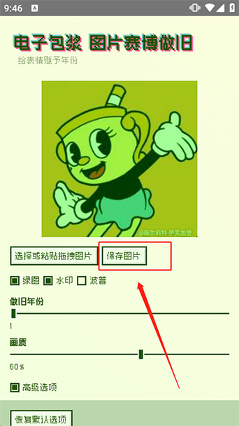 电子包浆图片生成器网站