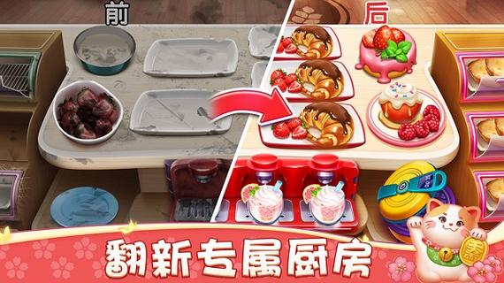 小镇大厨无限金币钻2021