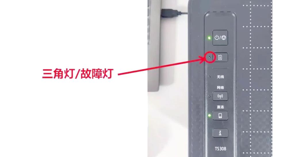 惠普打印机老是闪灯怎么回事啊截图