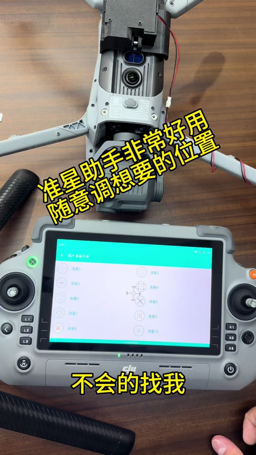 大疆御pro参数
