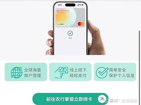 apple pay怎么绑定银行卡截图