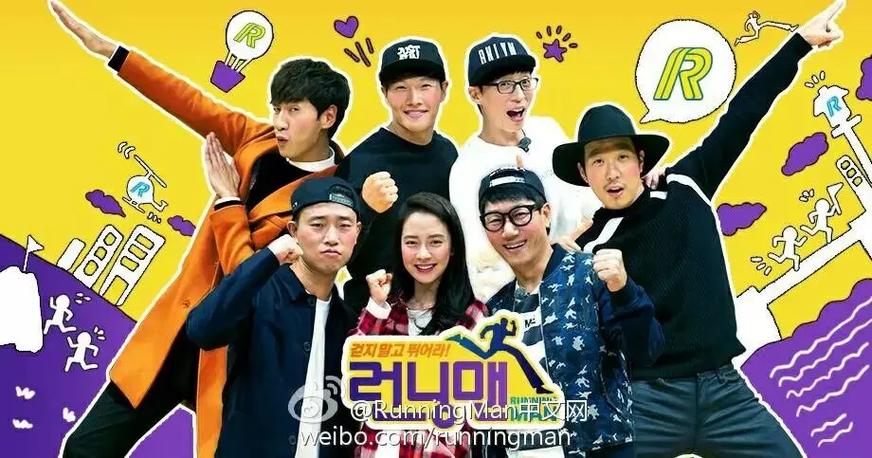 runningman在线播放高清