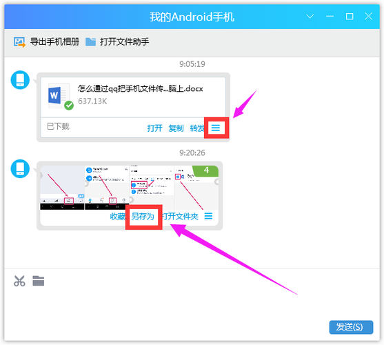 qq接收的文件在c盘哪个位置缩略图