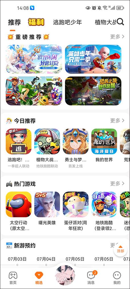 233乐园233游戏乐园