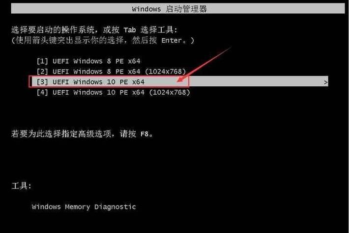 电脑pe系统加载到一半进不去截图