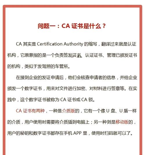 ca证书到期了怎么续费截图