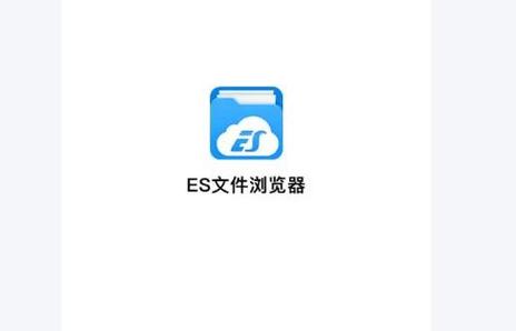 ES文件浏览器tv鼠标