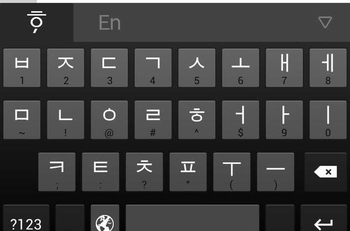 韩国输入法下载安装游戏截图