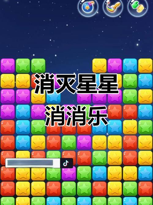 消消乐星星图标