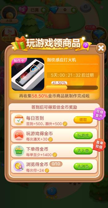 拼多多爱消除入口在哪截图