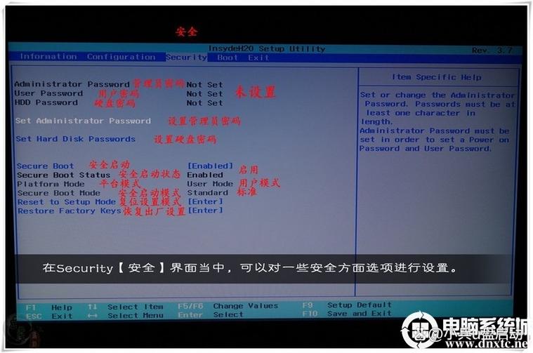 联想thinkpad快捷键进入bios游戏截图