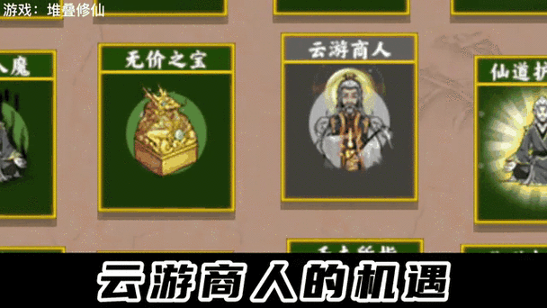 修仙模拟器物品堆叠截图