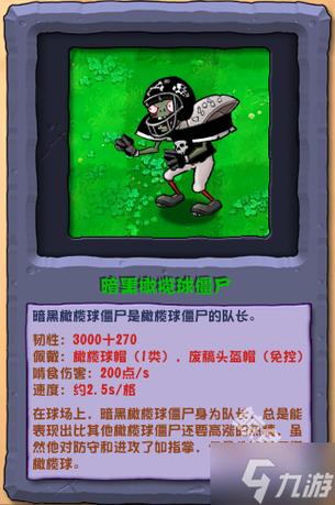 植物大战僵尸植物僵尸版缩略图