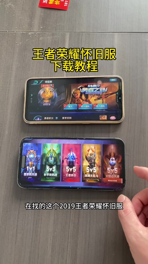 王者荣耀旧版2020下载
