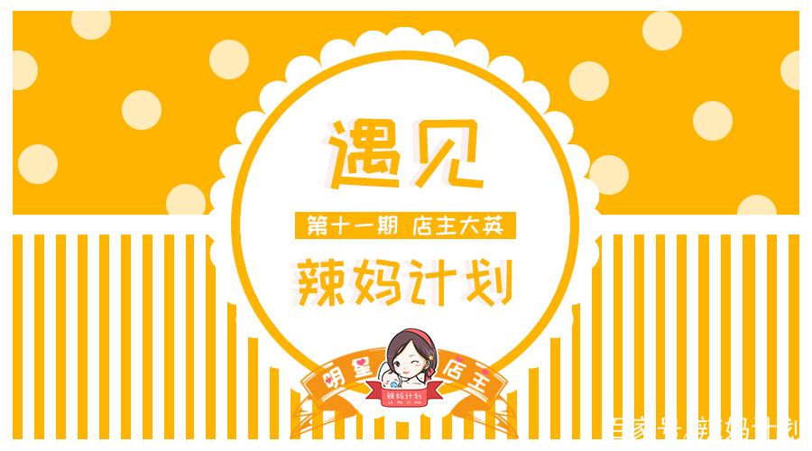 辣妈计划是合法的吗截图