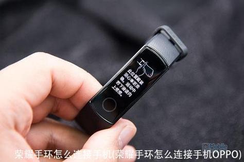 荣耀手环怎么配对OPPO手机图标