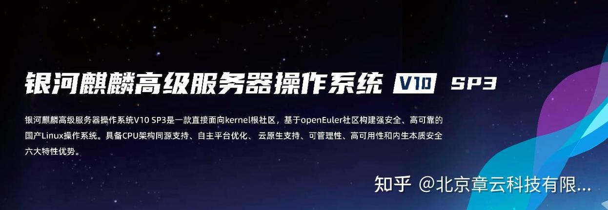 银河麒麟服务器安装界面截图