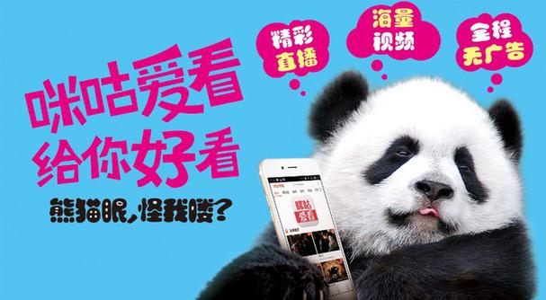 咪咕爱看旧版本历史大全