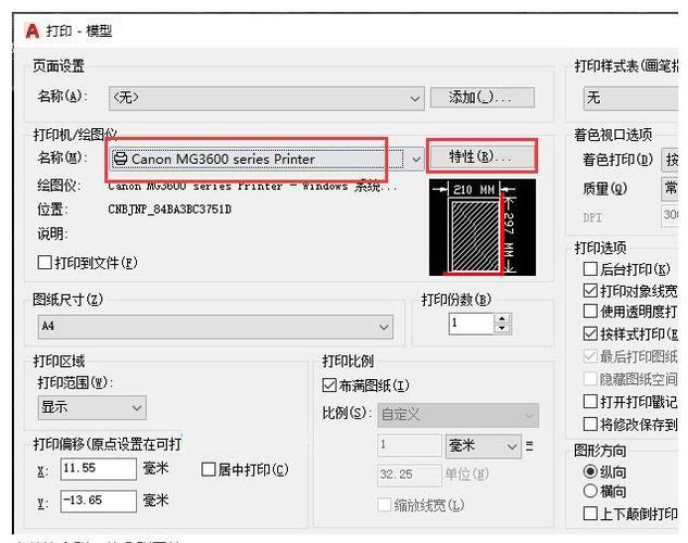 打印图片时如何两边不留空白截图