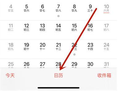 iphone日历广告删不掉缩略图