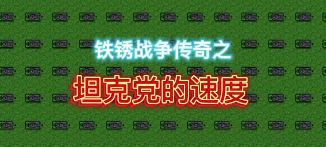 铁锈战争中日风云图标
