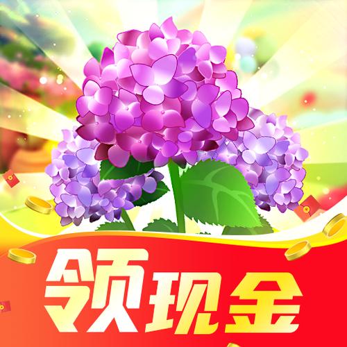 全民花园红包版下载截图