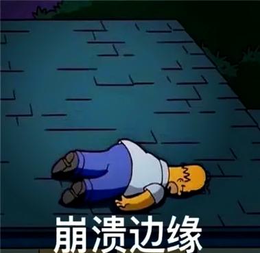 鸡窝崩溃的emoji表情怎么打出来缩略图