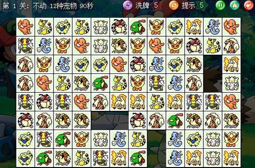 连连看v3.0官方版图标