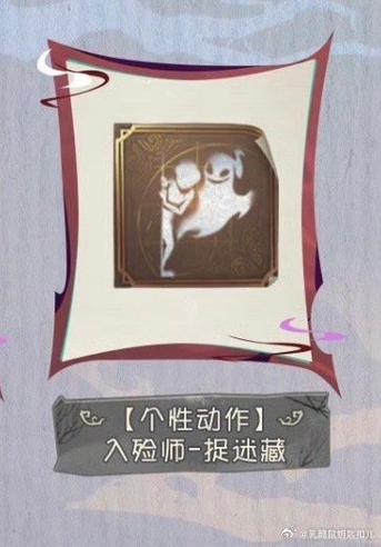 第五人格回声在哪里看缩略图