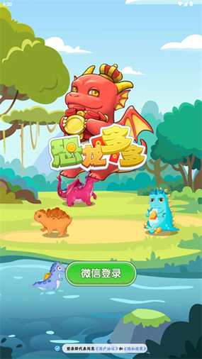 恐龙多多分红龙分多少钱一天图标