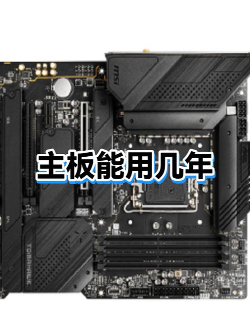 手机主板寿命一般几年